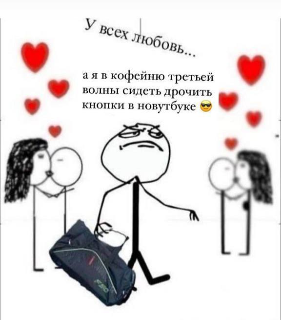 У в кофейню третьей волны сидеть дрочить кнопки в HOByTOyKe 255