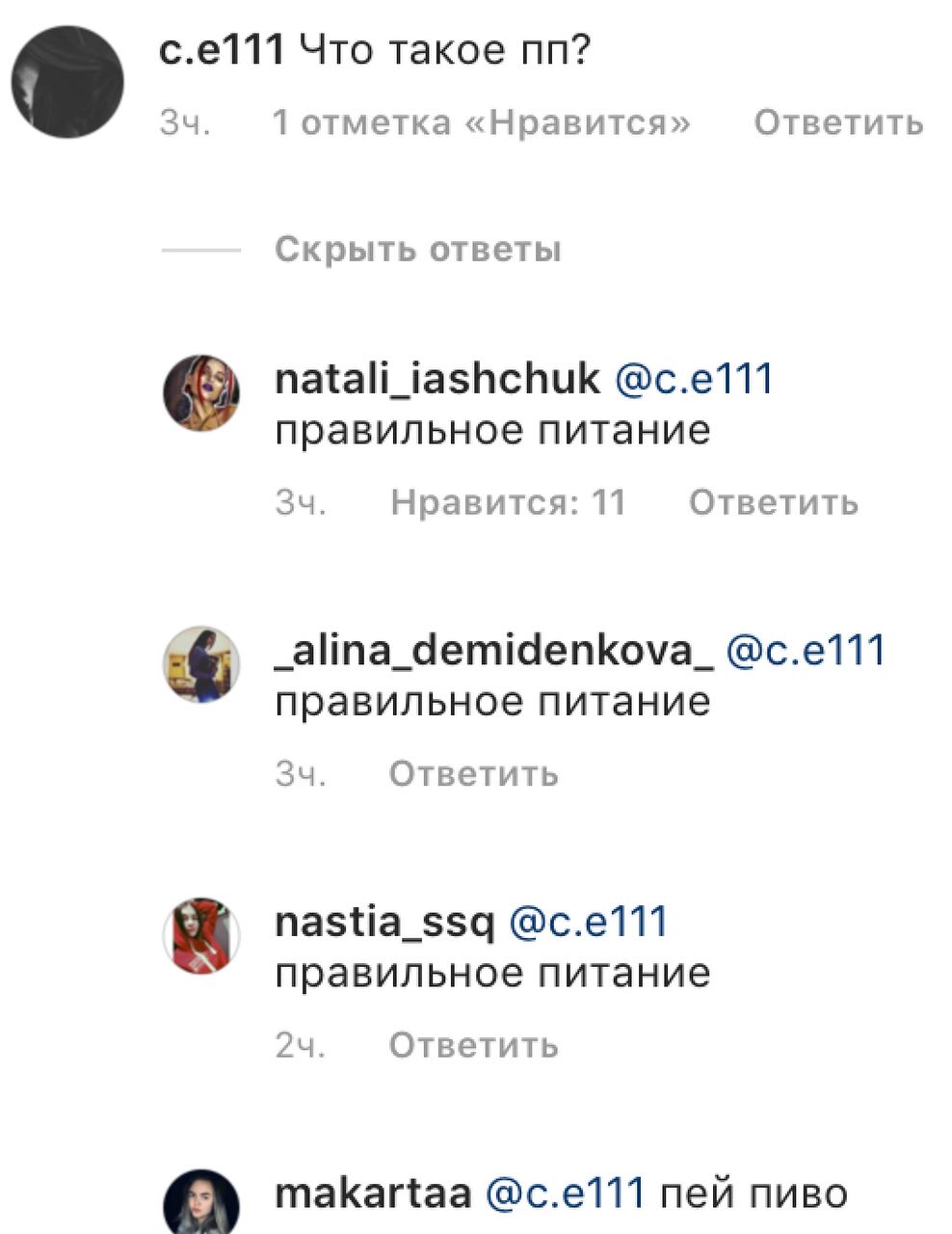 Пей пиво