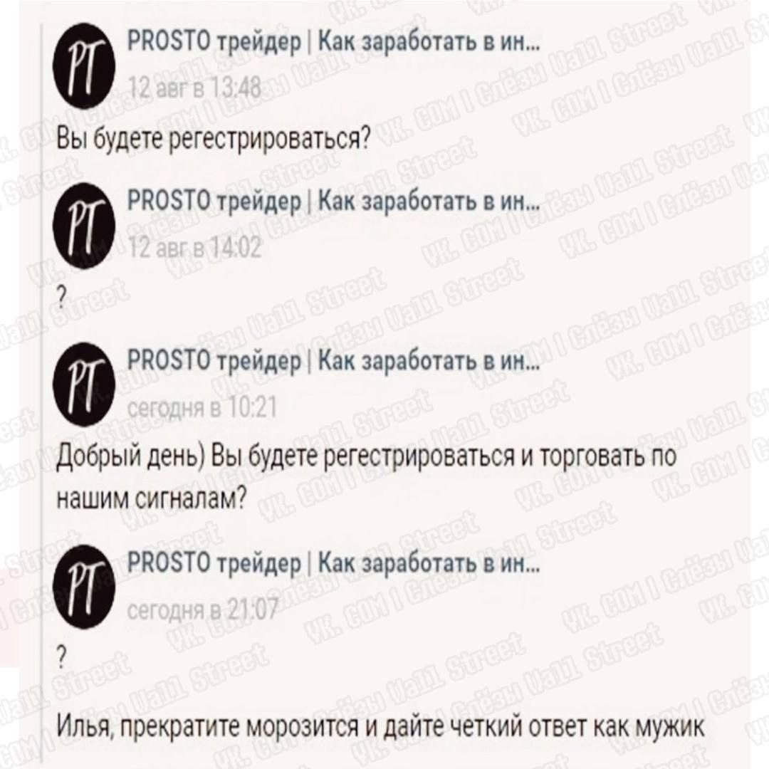 0 PROSTO трейдер Как заработать в Вы будете регестрироваться? PROSTO трейдер Как заработать в 0 PROSTO трейдер Как заработать в Добрый день) Вы будете регестрироваться и торговать по нашим сигналам? 0