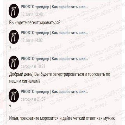 0 PROSTO трейдер Как заработать в Вы будете регестрироваться? PROSTO трейдер Как заработать в 0 PROSTO трейдер Как заработать в Добрый день) Вы будете регестрироваться и торговать по нашим сигналам? 0