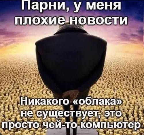 Парни, у меня плохие-новости существует; просто.