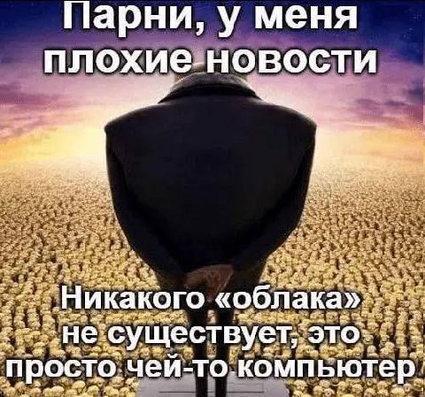 Парни, у меня плохие-новости существует; просто.