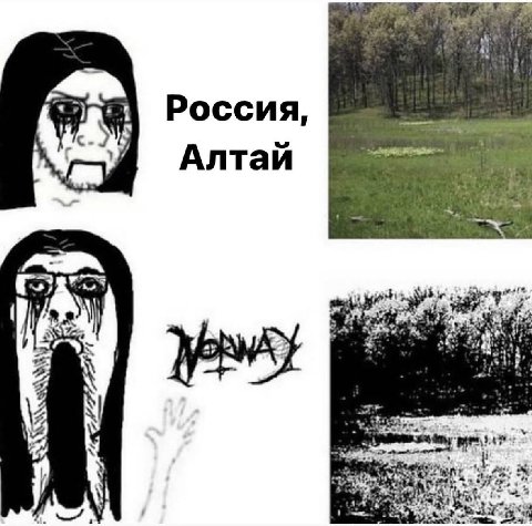 у Россия, Алтай у.