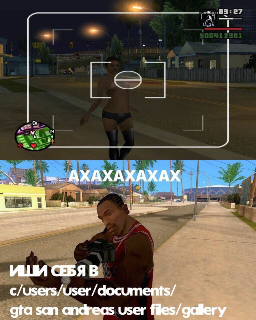 АХАХАХАХАХ ИШИ СЕБЯ В c/users/user/documents/ gta зат andreas user files/gallery