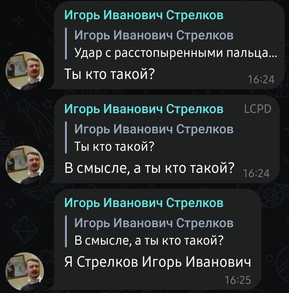 Игорь Иванович Стрелков Игорь Иванович Стрелков Удар с расстопыренными пальца... pcp Ты кто такой? 16:24 Игорь Иванович Стрелков (СРО Игорь Иванович Стрелков Ты кто такой? В смысле, аты кто такой? Иго
