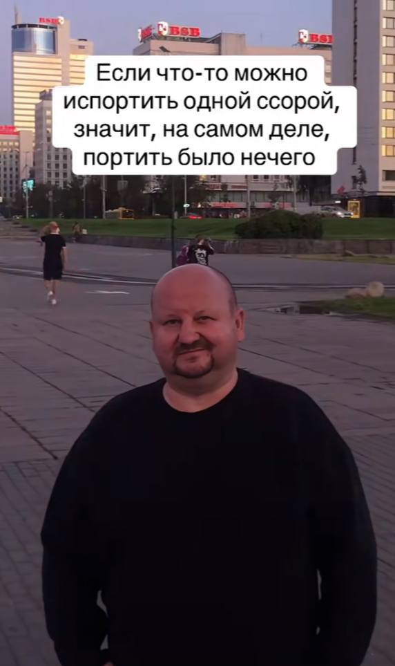 Если что-то можно испортить одной ссорой, Вы значит, на самом деле, портить было нечего