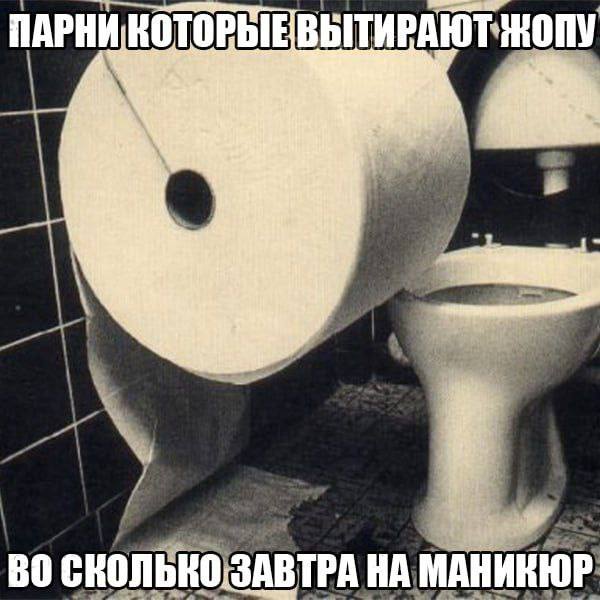 во НА МАН