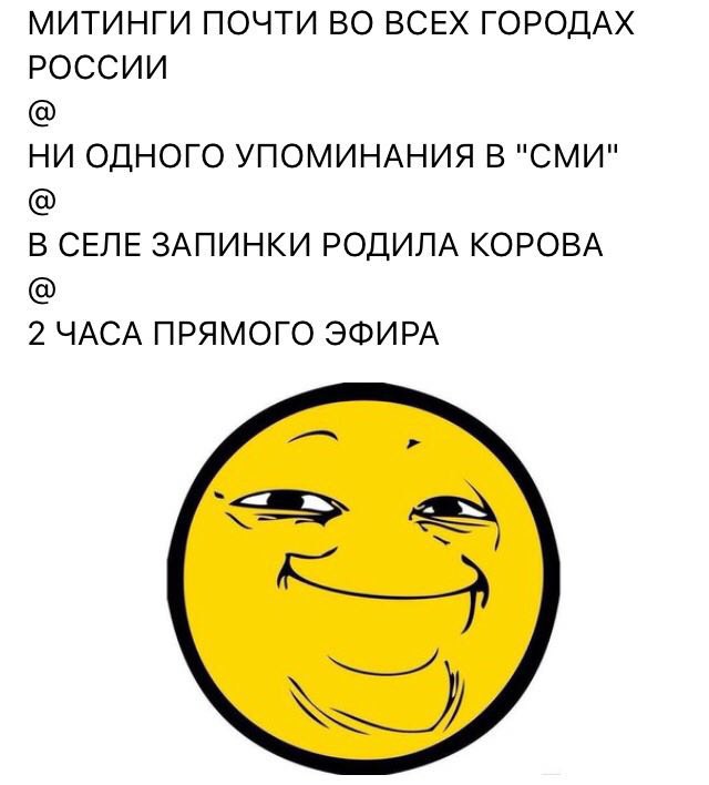 МИТИНГИ ПОЧТИ ВО ВСЕХ ГОРОДАХ РОССИИ НИ ОДНОГО УПОМИНАНИЯ В "СМИ" В СЕЛЕ ЗАПИНКИ РОДИЛА КОРОВА 2 ЧАСА ПРЯМОГО ЭФИРА