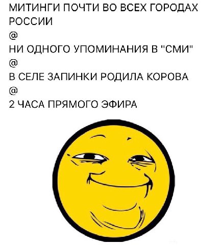МИТИНГИ ПОЧТИ ВО ВСЕХ ГОРОДАХ РОССИИ НИ ОДНОГО УПОМИНАНИЯ В "СМИ" В СЕЛЕ ЗАПИНКИ РОДИЛА КОРОВА 2 ЧАСА ПРЯМОГО ЭФИРА
