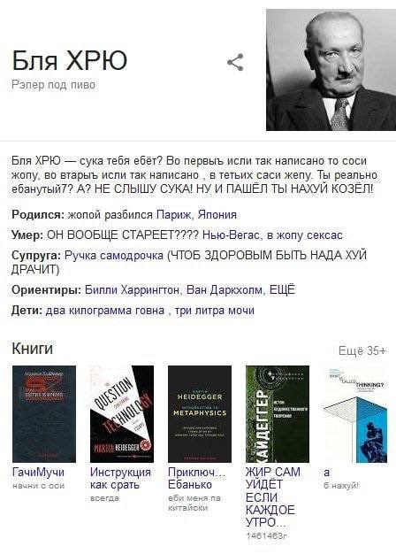 Бля ХРЮ Рэпер под пиво Бля ХРЮ сука тебя ебёт? первыъ исли так написано то соси жопу, во втарыъ исли так написано в тетьих саси жепу. Ты реально ебанутый7? А? НЕ СЛЫШУ СУКА! НУ И ПАШЕЛ ТЫ НАХУИ КОЗЕЛ!
