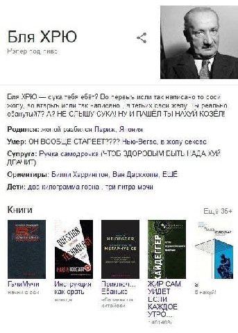 Бля ХРЮ Рэпер под пиво Бля ХРЮ сука тебя ебёт? первыъ исли так написано то соси жопу, во втарыъ исли так написано в тетьих саси жепу. Ты реально ебанутый7? А? НЕ СЛЫШУ СУКА! НУ И ПАШЕЛ ТЫ НАХУИ КОЗЕЛ!