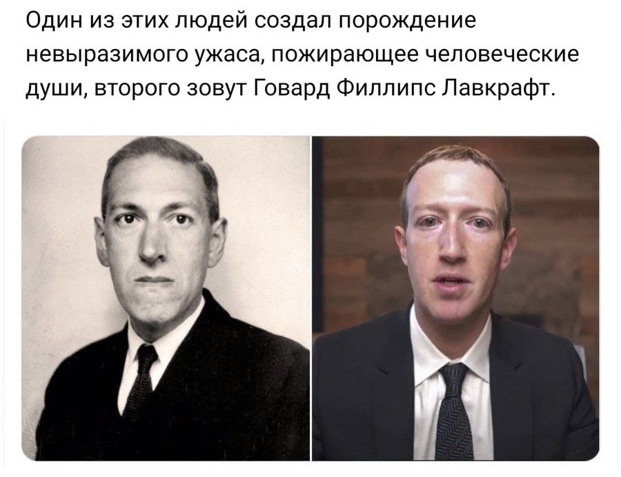 Один из этих людей создал порождение невыразимого ужаса, пожирающее человеческие души, второго зовут Говард Филлипс Лавкрафт.