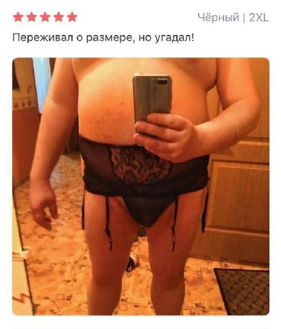 Чёрный Переживал о размере, но угадал!