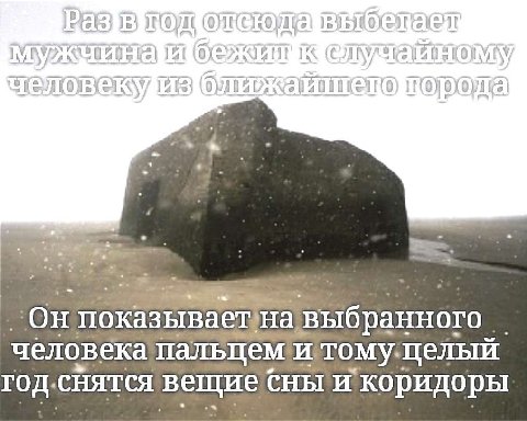 tebe} аел 7 1“ [11 it у 1%, [2] On показывает на человека пальцем И тому: целый год. ‚снятся сныи коридоры