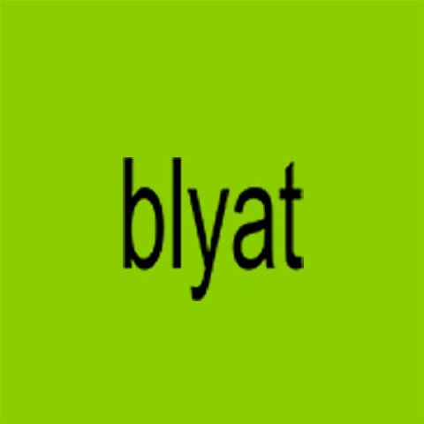 blyat