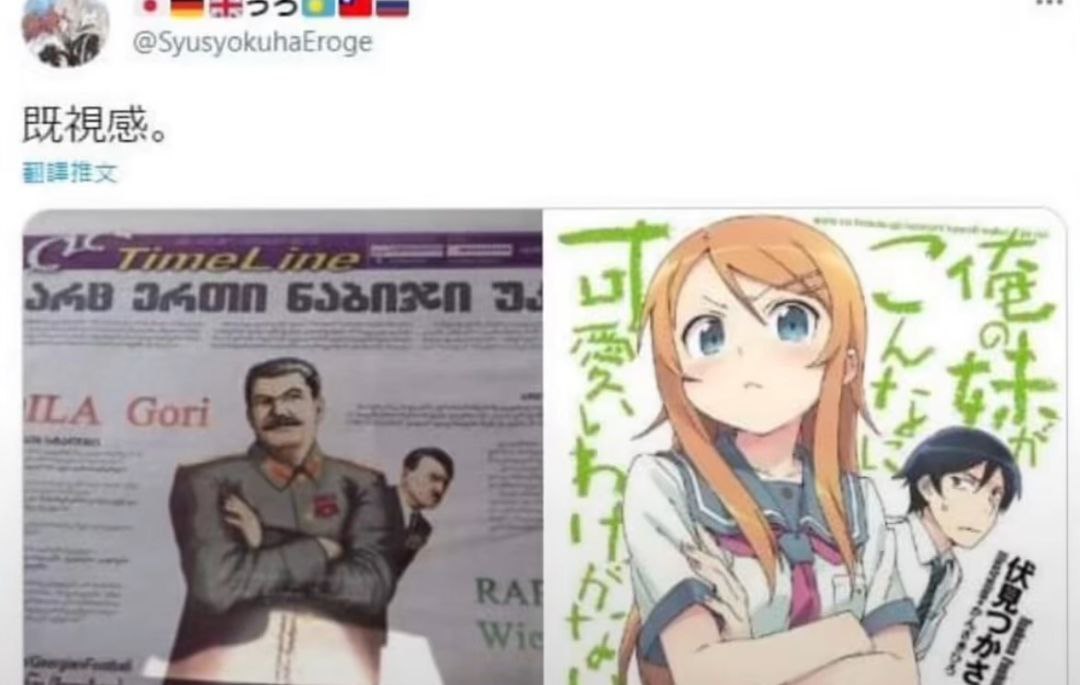 Глупый Коба не понимает мечту девочки-нацика