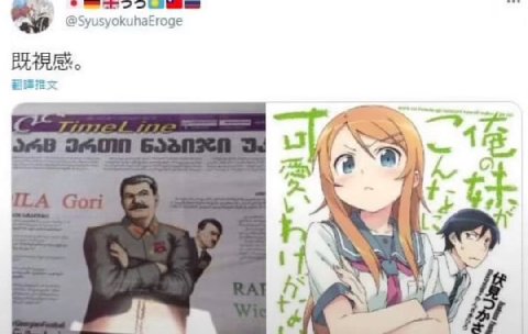 Глупый Коба не понимает мечту девочки-нацика