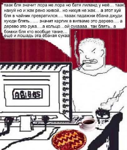 таак бля значит лора не лора но батя лиланд у неё... таак нахуй но и жак рено живой.. но нихуя не жак... а этот хуй бля в чайник превратился.... тааак падажжи ёбана джуди хуюди блять...... значит карл