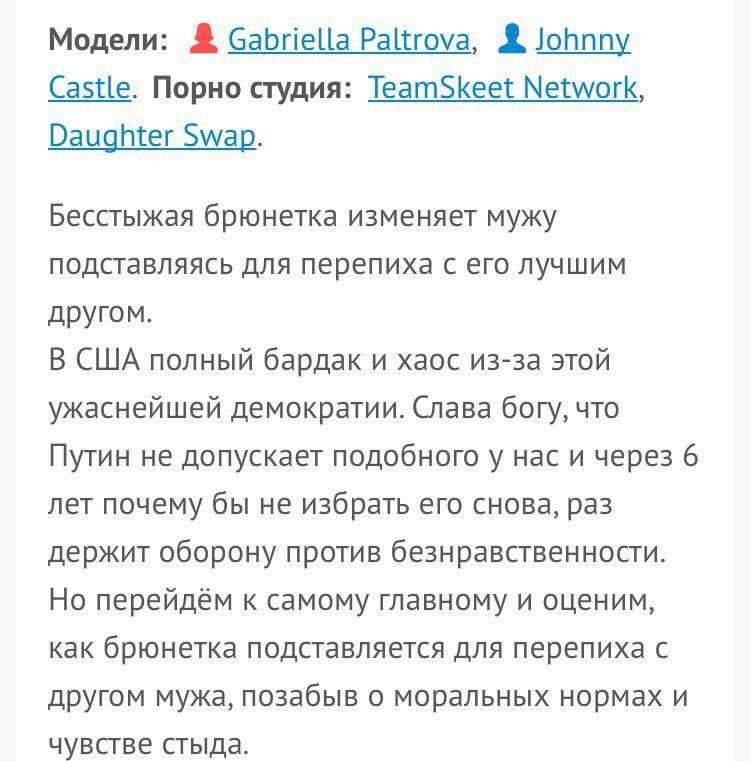 Модели: Gabriella Paltrova, Johnny Castle. Порно студия: TeamSkeet Network, Daughter Swap. Бесстыжая брюнетка изменяет мужу подставляясь для перепиха с его лучшим другом. В США полный бардак и хаос из