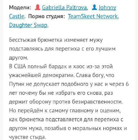 Модели: Gabriella Paltrova, Johnny Castle. Порно студия: TeamSkeet Network, Daughter Swap. Бесстыжая брюнетка изменяет мужу подставляясь для перепиха с его лучшим другом. В США полный бардак и хаос из