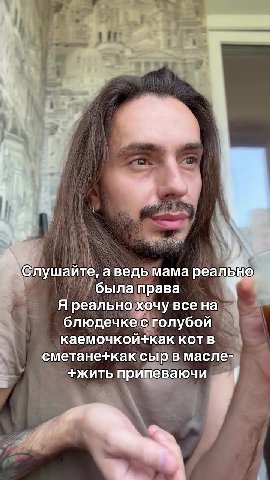 Слушайте, аведымама реально } была права В\\ я реальнохочу всена А № блюдечке голубой . каемочкой+как котв \ ; | сСметане+каксырв масле- = +жить припеваючи > — £O6ntofeuke'cjrony6on * — Сметанечкаксыр
