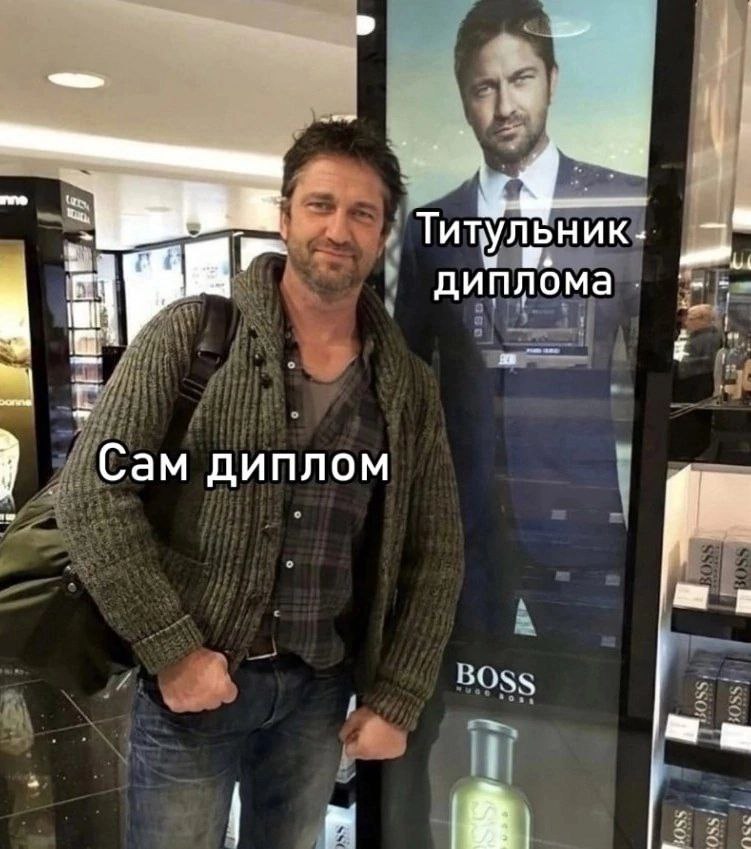 Титульник. диплома a i Сам диплом BOSS