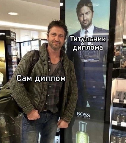 Титульник. диплома a i Сам диплом BOSS