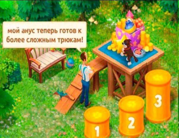 мои анус теперь готов к более сложным трюкам! 3 2 И
