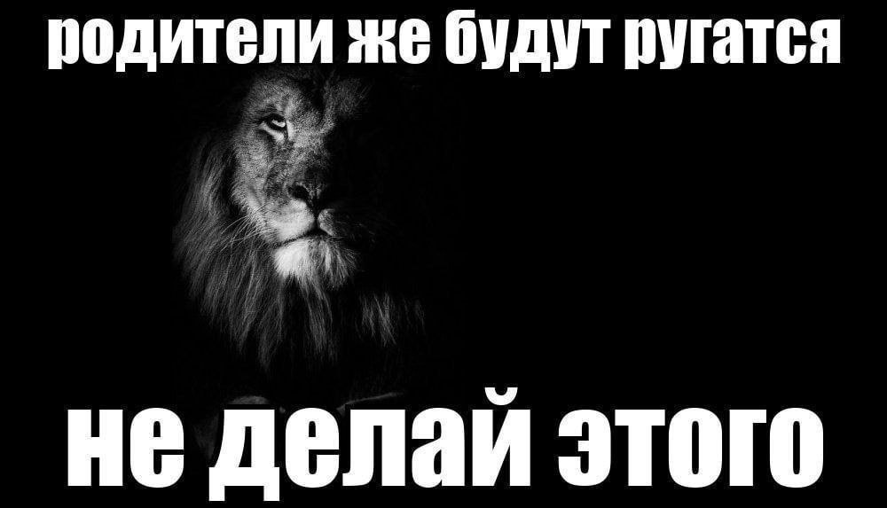 родители же будут ругатся не делай этого