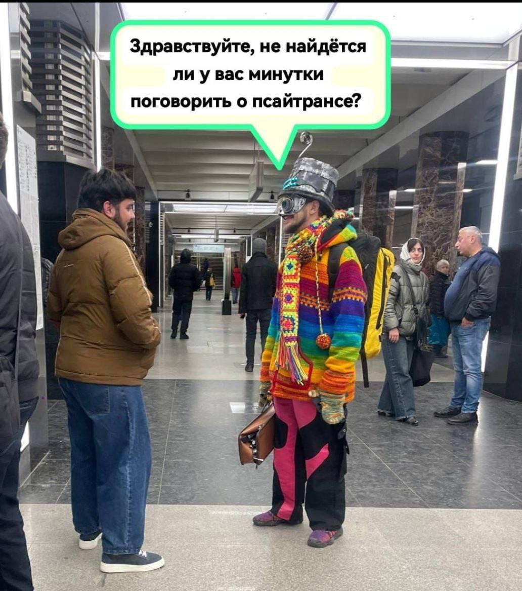 Здравствуйте, не найдётся ли у вас минутки поговорить о псайтрансе? i|