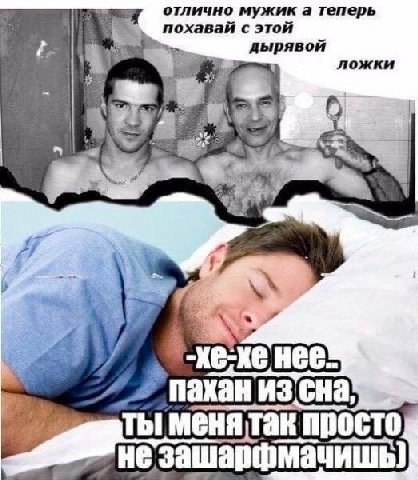 отлично мужик а теперь похавай с этой дырявой ложки a 7 пахан изсна ты менятак просто не зашарфмачишь)