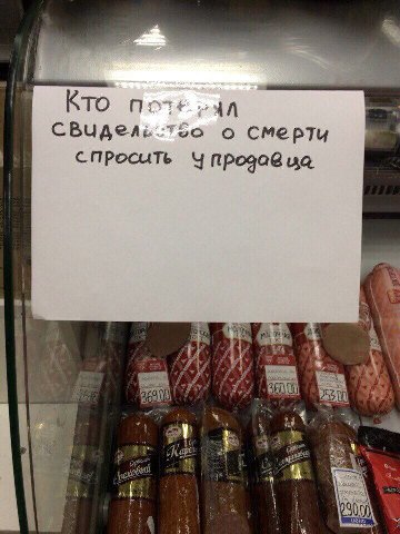 Кто о смерти спросить продав