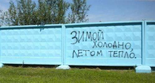 О, ЛЕТОМ ТЕПЛО.
