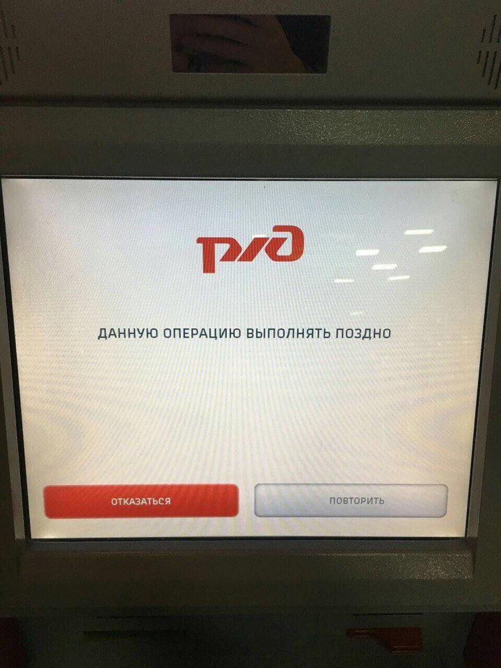 Pro ДАННУЮ ОПЕРАЦИЮ ВЫПОЛНЯТЬ ПОЗДНО ПОВТОРИТЬ