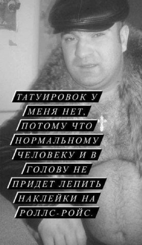 3” У ГУИРОВОК У /МЕНЯ НЕТ, ПОТОМУ ЧТО НОРМАЛЬНОМУ ЧЕЛОВЕКУ И В ГОЛОВУ НЕ ПРИДЕТ ЛЕПИТЬ НАКЛЕИКИ РОЛЛС-РОИС