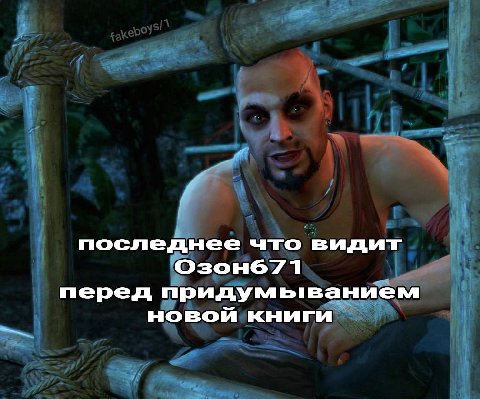 последнее что видит перед придумыванием новой книги