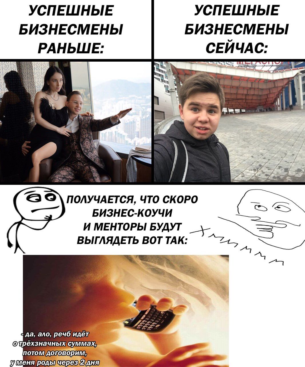 УСПЕШНЫЕ УСПЕШНЫЕ БИЗНЕСМЕНЫ БИЗНЕСМЕНЫ СЕЙЧАС: ЧТО СКОРО БИЗНЕС-КОУЧИ И МЕНТОРЫ БУДУТ ВЫГЛЯДЕТЬ ВОТ ТАК: A ano, речб идёт. суммах, Улленя