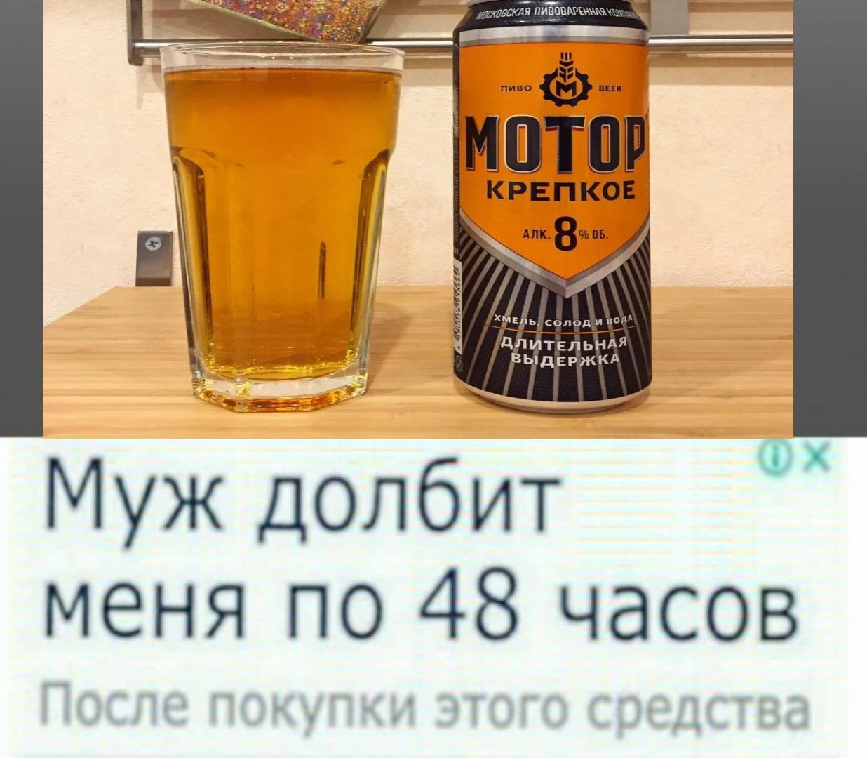 от! Муж долбит меня по 48 часов