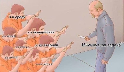 в среду “A в ДЕЛЬНИК четвер 1 5 я зад тницу 4 минутн Я 660 у pecen i]