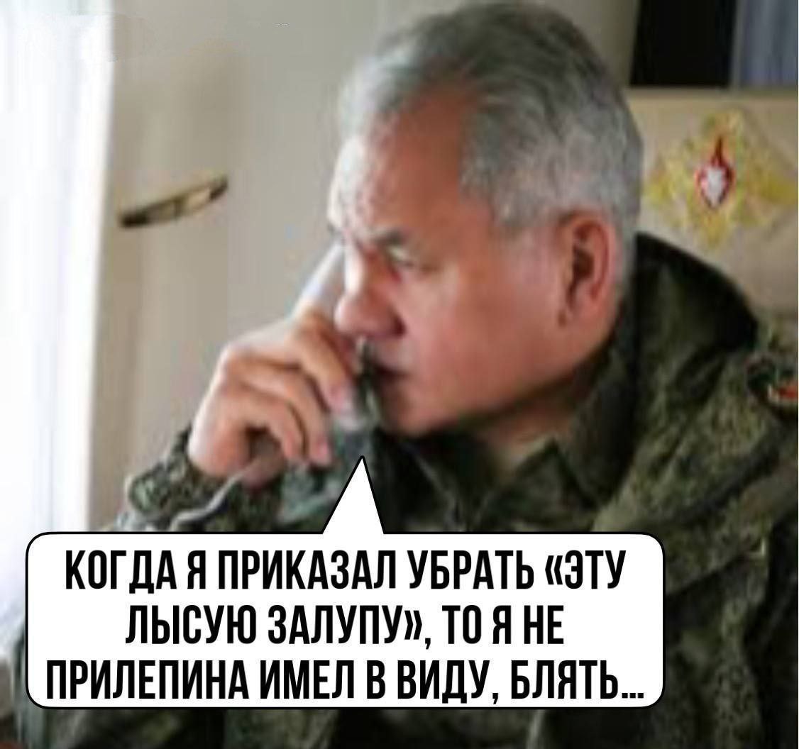 КОГДА Я ПРИКАЗАЛ УБРАТЬ «ЭТУ ЛЬСУЮ ЗАЛУПУ», TO A HE ПРИЛЕПИНА ИМЕЛ В ВИДУ, БЛЯТЬ.
