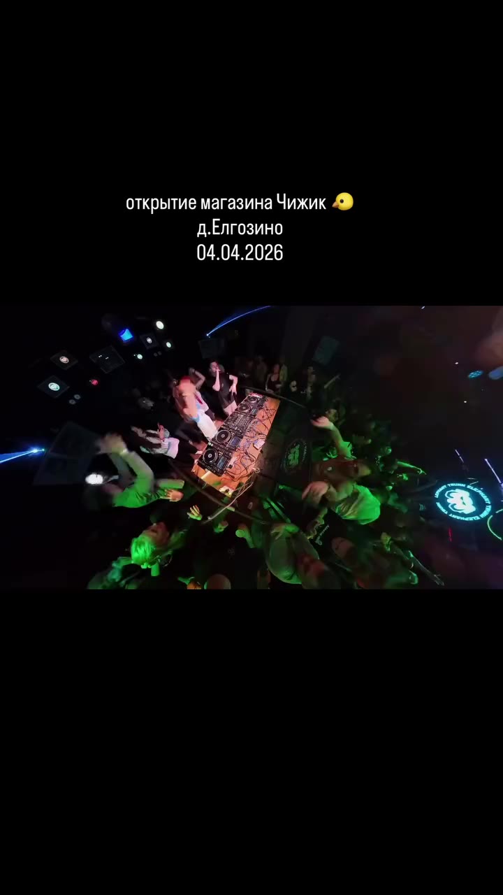 открытие магазина Чижик ® д.Елгозино