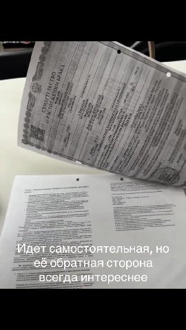 Идет самостоятельная, но её обратная сторона всегда интереснее