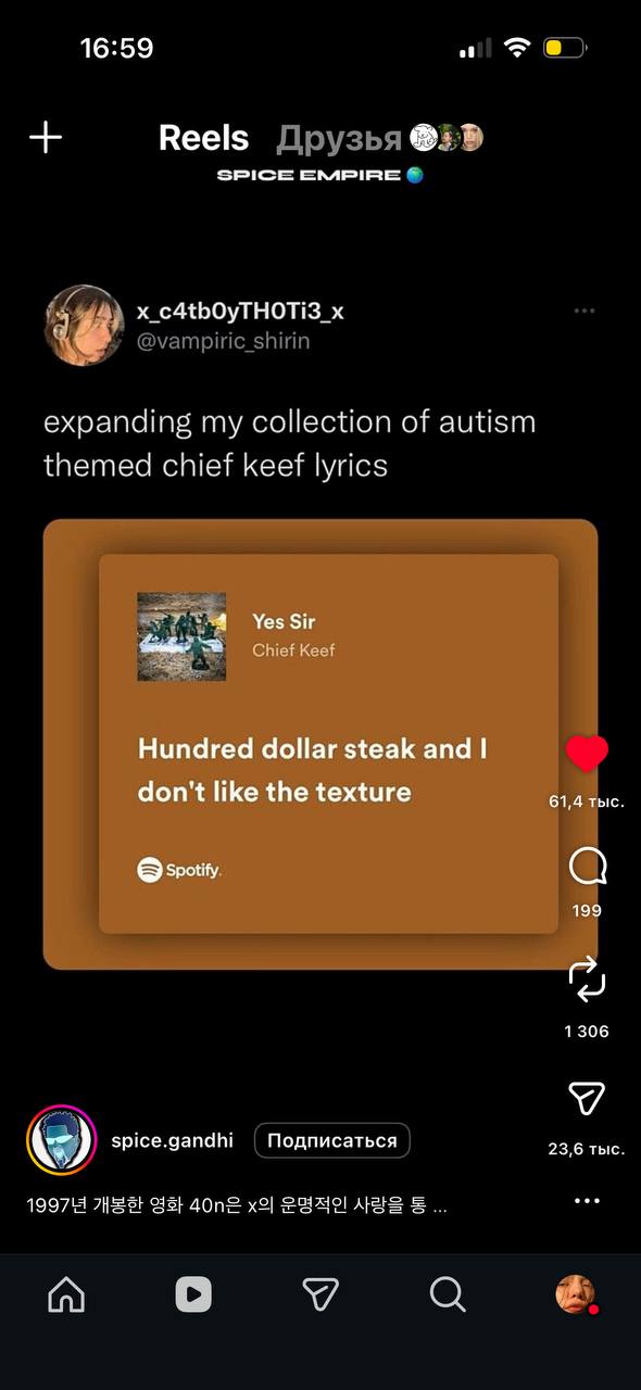 16:59 Reels SPICE CMPIRE c4tbOyTHOTi3 expanding my collection of autism themed chief keef lyrics a Yes Sir Hundred dollar steak and don't like the texture 61,4 тыс. Зро у 199 1306 Подписаться 23,6 тыс