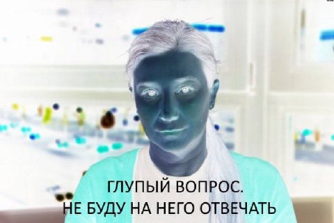 ГЛУПЫЙ ВОПРОС. БУДУ НА НЕГО ОТВЕЧАТЬ