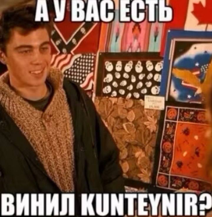 ЕСТЬ 9 3 ВИНИЛ КОМТЕУМВ2