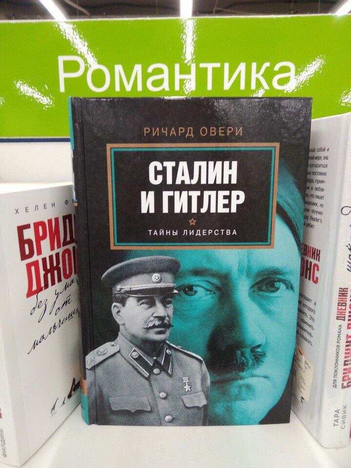 РИЧАРД ОВЕРИ И ГИТЛЕР i Pate i К ТАЙНЫ ЛИДЕРСТВА в i 4 a 2298 it 5 a 5 a
