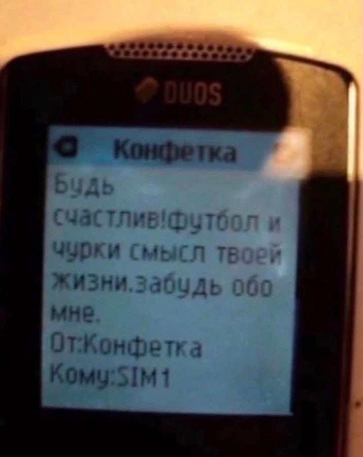 Конфетка БУДЬ и чурки смысл жизни.забудь MHe ОтКонфетка