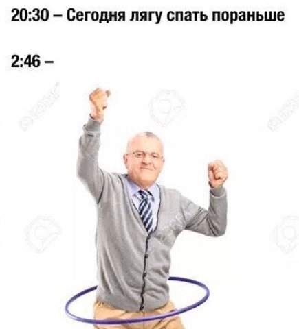 20:30 Сегодня nary спать пораньше 2:46 1