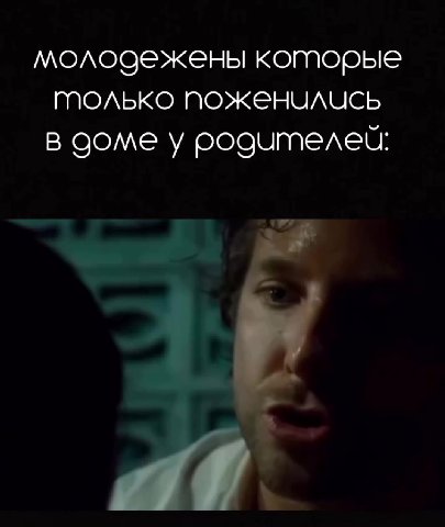 Перешли 😂