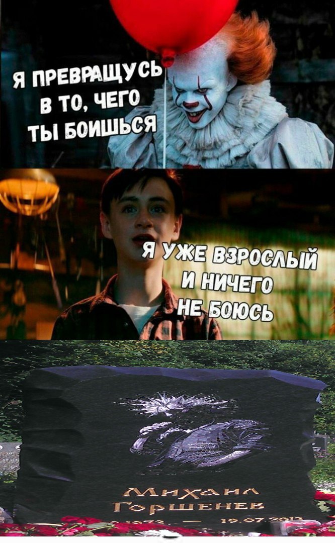 Я ПРЕВРАЩУСЬ В TO, ЧЕГО 4 ТЫ БОИ ШБСЯ ЯУЖЕВЗРОСЛЬ НИЧЕГО